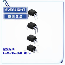 EL2501S1(K)(TU)-G贴片4PIN光耦台湾亿光SOP-4插件光耦现货