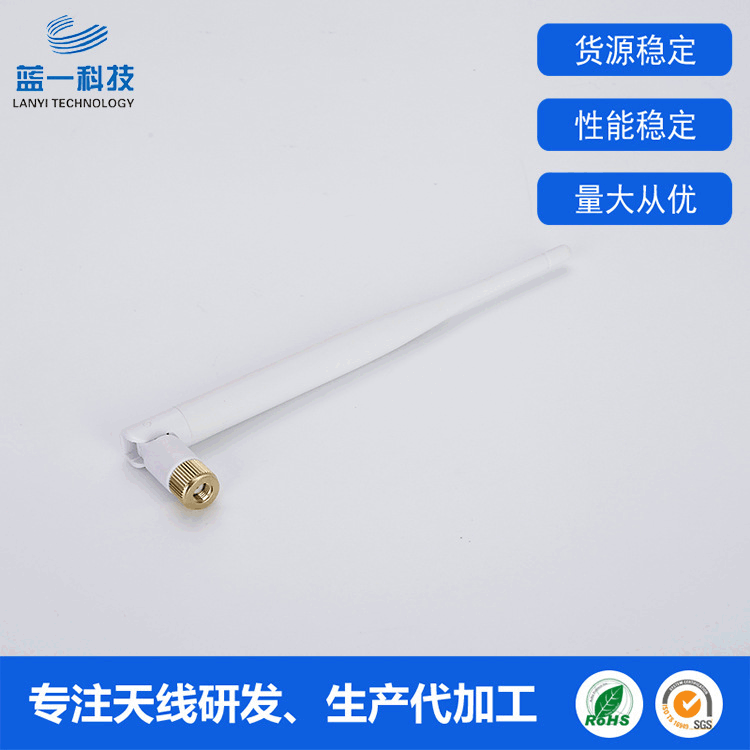 全铜镀金白色外置大S天线 SMA直头胶棒天线全向高增益2.4g天线