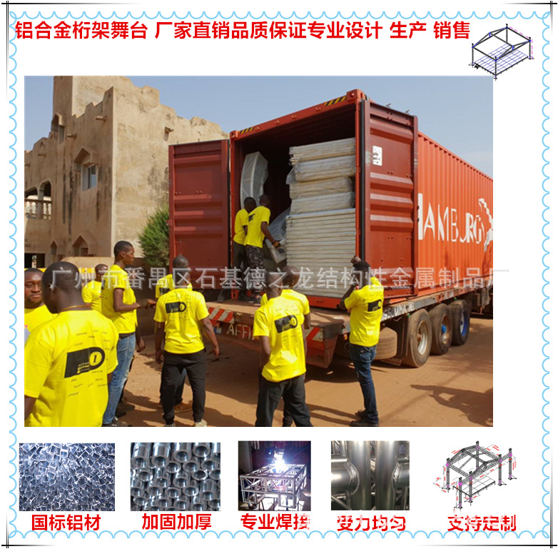 外贸供应 TRUSS SGATE 舞台桁架 厂家销售设计生产销售一条龙