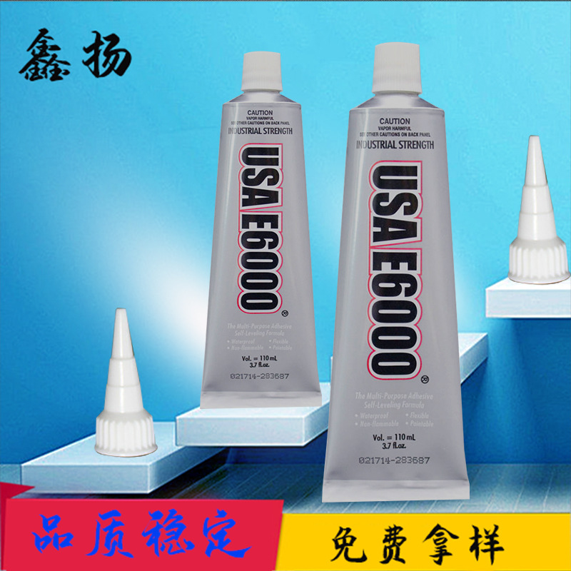 E6000胶水布料胶衣服鞋子头饰贴钻金属不DIY万能胶水多功能高粘度