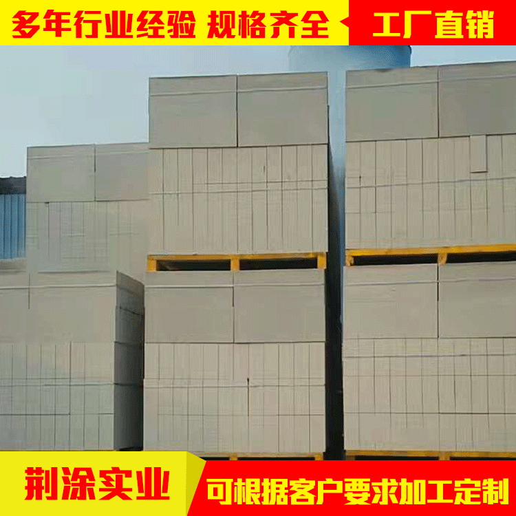 砂加气块灰沙砖砌块轻质砖砌块实心轻骨料白防火彻筑隔墙厂家供应