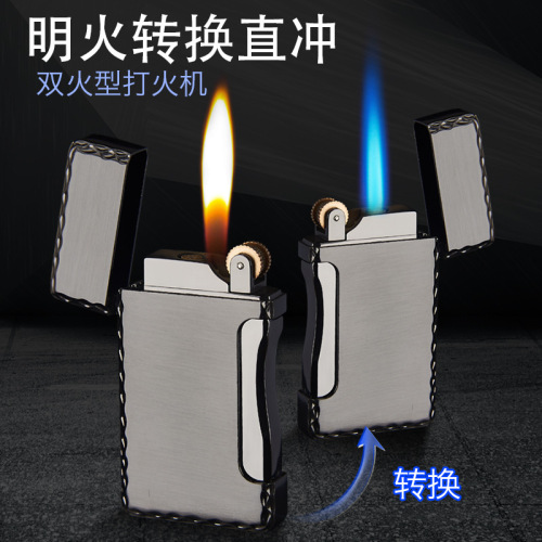 精品金属双火切换打火机金属感应点烟器创意礼品激光刻字logo