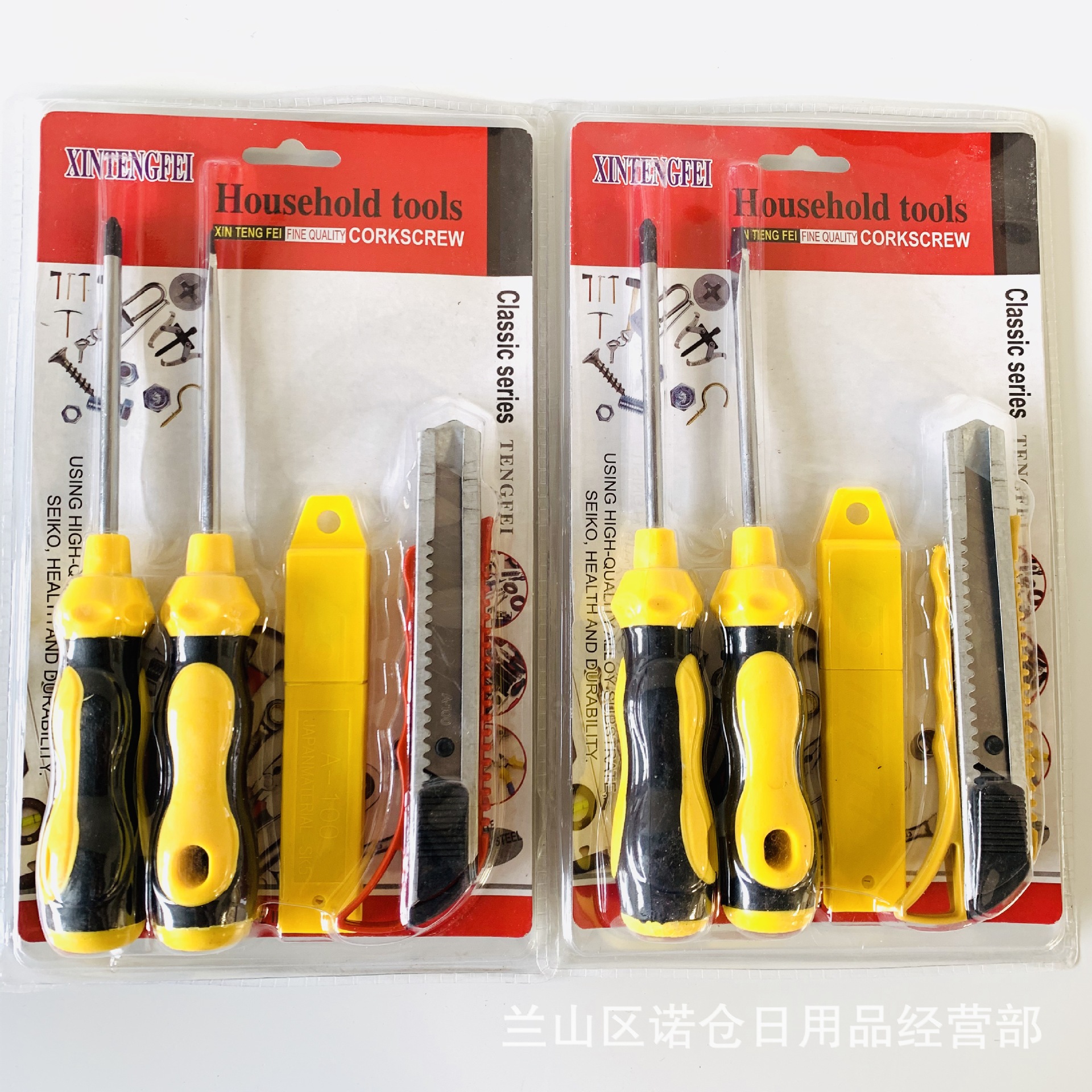 厂家批发四件套螺丝刀 大号螺丝刀加刀组合起子五金工具 地摊货源