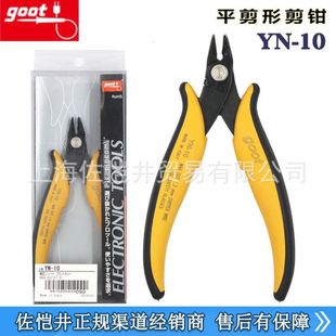 ԭ�b��Ʒ�ձ�GOOT YN-10���Q ����Q ������Ӽ��Q���� ����