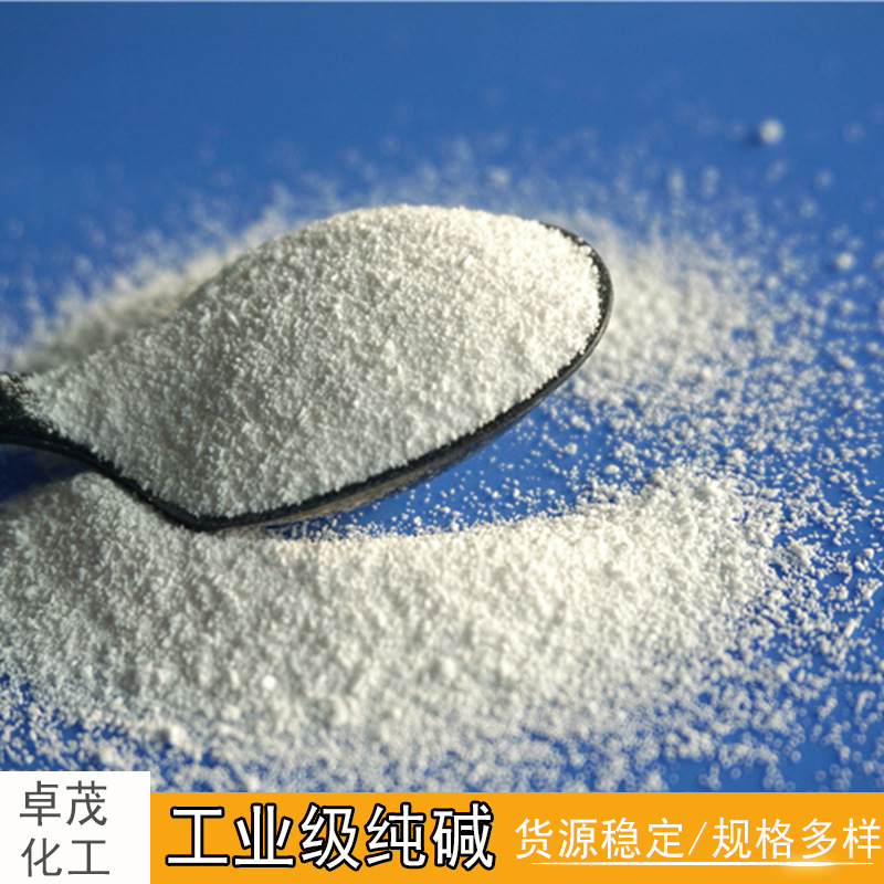 现货批发纯碱 重质纯碱99%高含量洗涤除污碳酸钠 工业级碱粉