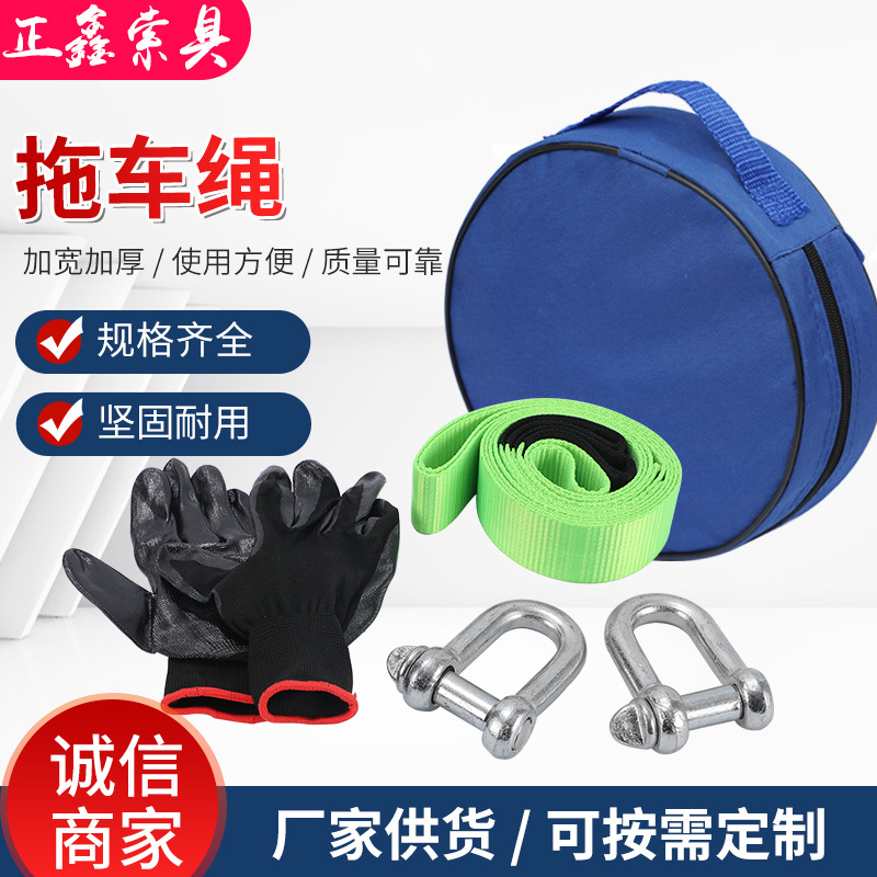 双层加厚汽车拖车绳4米5吨U型钩涤纶救援牵引绳越野车货车拖车带