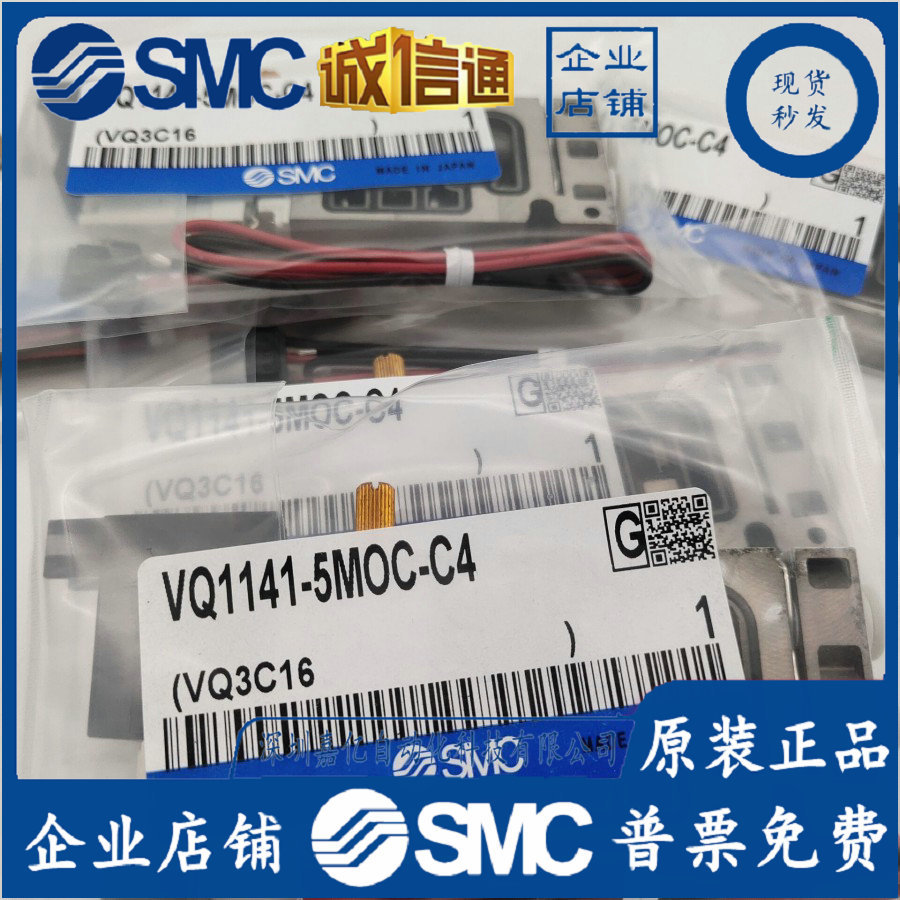 VQ2140/VQ1141-5LOC-5MOC-5LB-C4/C6/C8 VQ1131-5-C4/C6SMC电磁阀