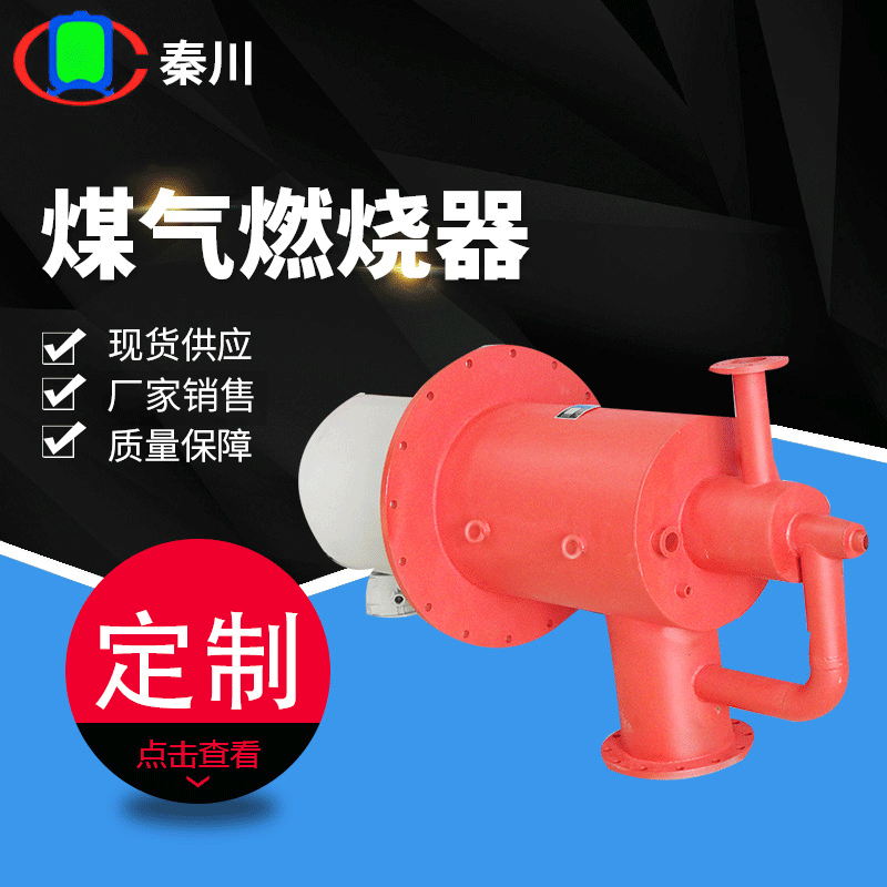 工业管式炉用高炉煤气燃烧器 锅炉改造燃料燃烧器 工业煤气烧嘴