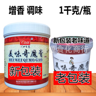 ���ڰٻ���ζ��ħ��1kg�uζ͸��������r���ζ���㾫�����{ζ��