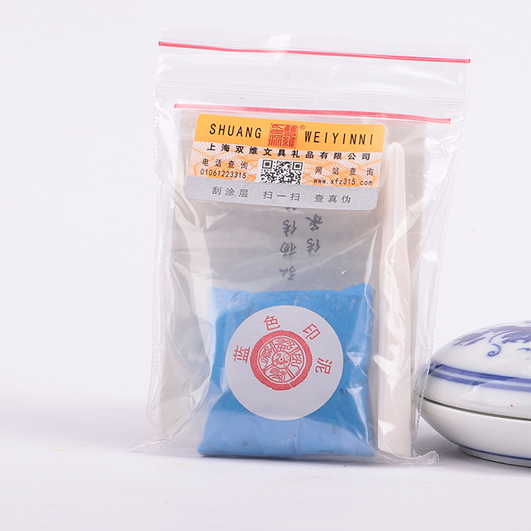 双维八宝印泥袋装书画印泥朱砂朱膘仿古彩色印泥篆刻印泥批发