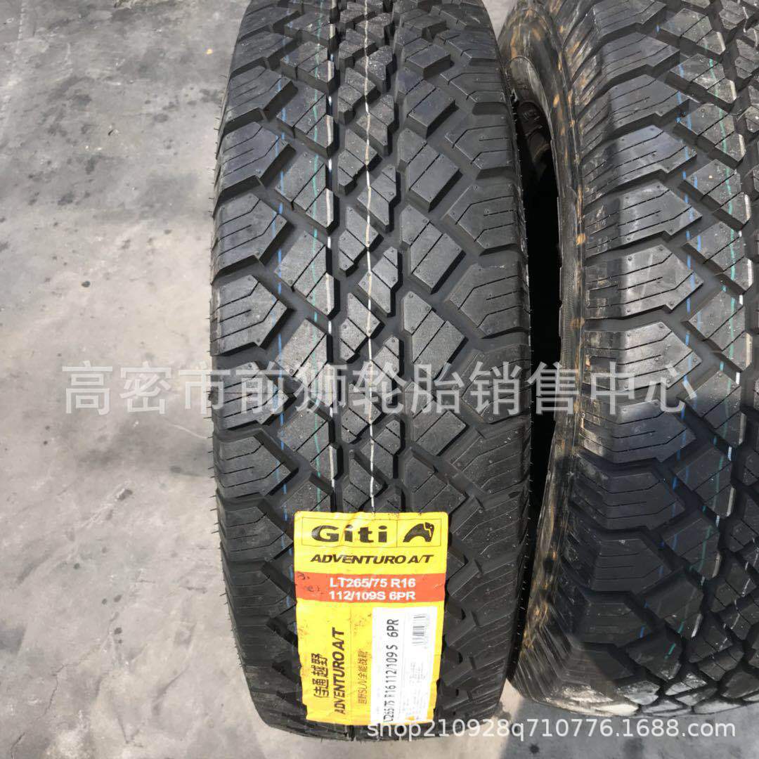 供应东风勇士车轮胎 265/75R16 全路况越野轮胎