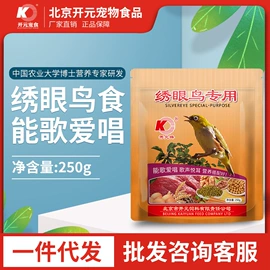 鸟食;鸟类;狗狗干粮