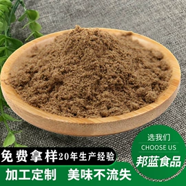 复合调味料;烧烤调味料;其他香辛料