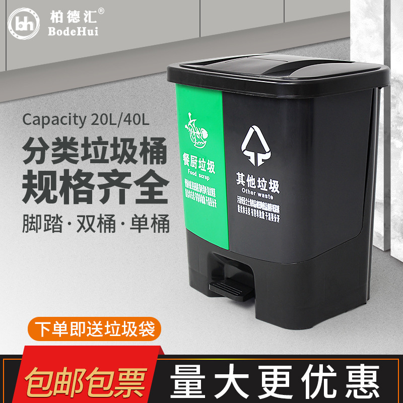 Outdoor Kitchen Recyclable Kitchen Waste Sorting Double Barrel Dumpster with Lid Household Plastic Pedal Large Dumpster Outdoor Kitchen Recyclable Kitchen Waste Sorting Double Barrel Dumpster with Lid Household Plastic Pedal Large Dumpster