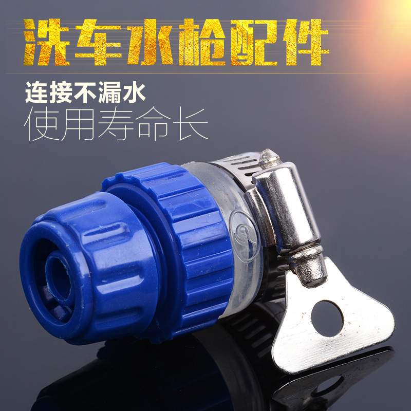 厂家供应蓝色橡胶透明通用接头4分6分水龙头通用软接头