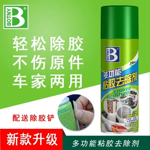 Bocli Adhesive Remover Auto Glass Cleaning Household Strong Adhesive Remover for Paint