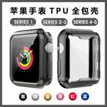 适用apple watch8代全包TPU保护套软壳iwatch9电镀苹果手表保护壳