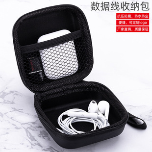 Portable EVA Headset Storage Bag Data Cable Headset Storage Box Digital Electronics Packaging Box
