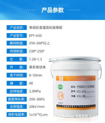 wholesale Single component Silicone rubber sealant RTV Electronic silicone adhesive EPT-650 Quick-drying High temperature resistance Glass, plastic
