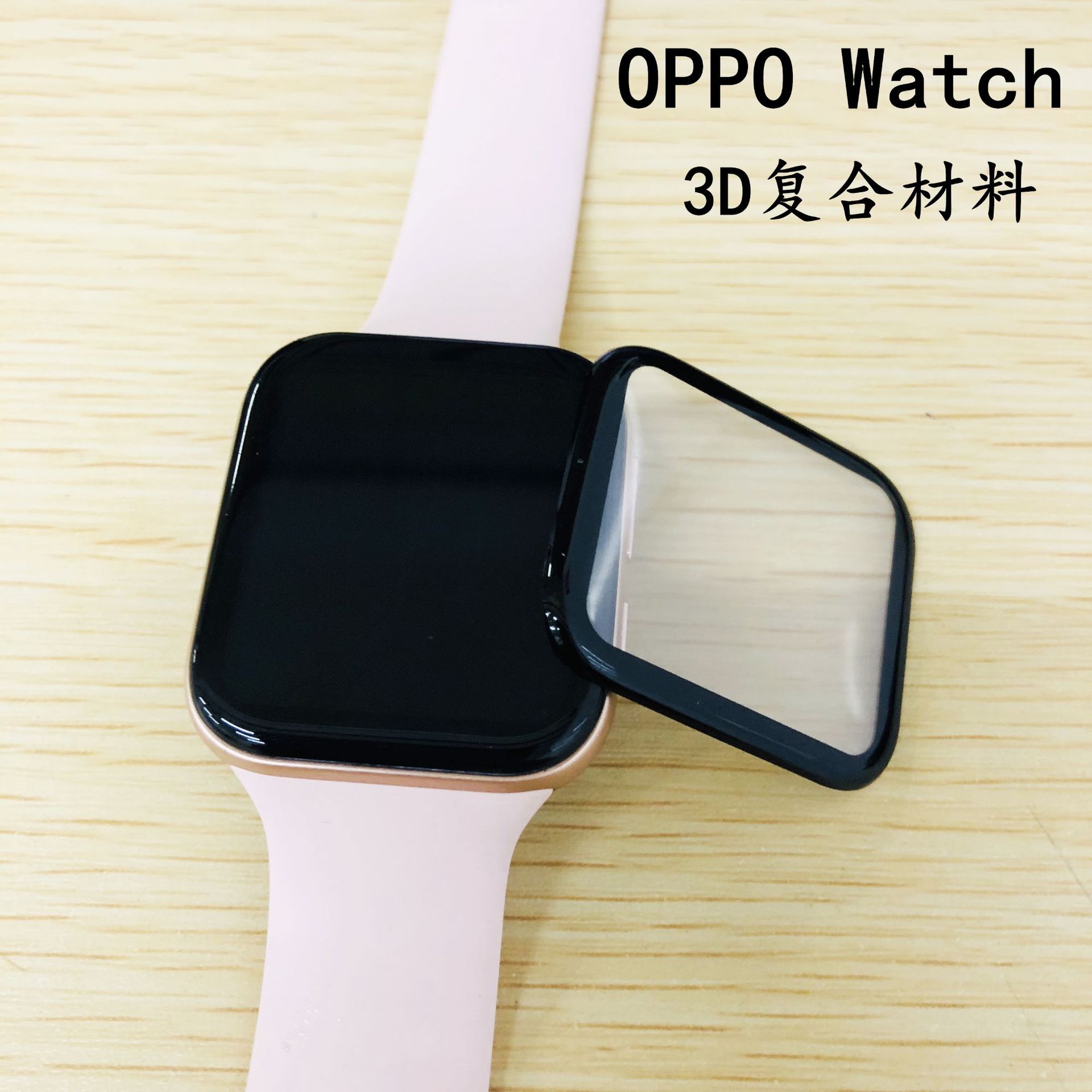 适用OPPO Watch X贴膜Free非钢化膜oppo手环2复合材料保护膜