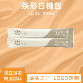 厂家logo 5克条型糖包白糖包咖啡糖包酒店咖啡连锁航空专用
