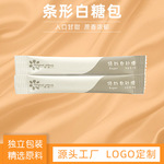 厂家logo 5克条型糖包白糖包咖啡糖包酒店咖啡连锁航空专用