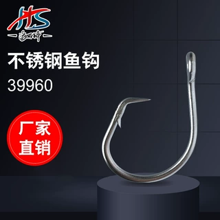 39960鹰嘴钩环形钩环保钩金枪鱼钩钩鲨鱼钩大物钩海钓钩不锈钢钩