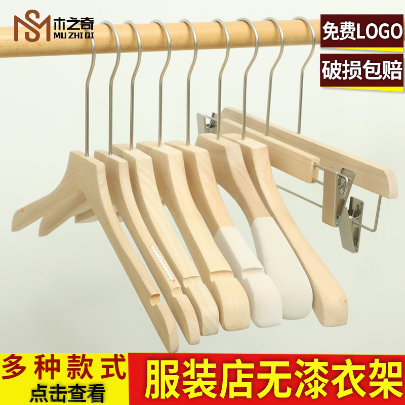 Hanger clothing store wooden non-slip log hanger solid wood pants rack wholesale children's women's adult hanger