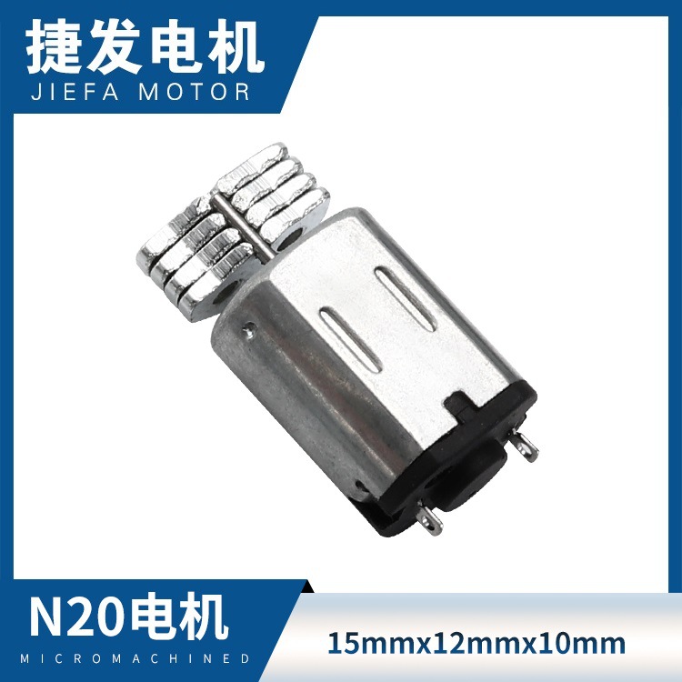 N20超声波洁面仪美容仪3.7V伏按摩器震动马达直流微电机微型