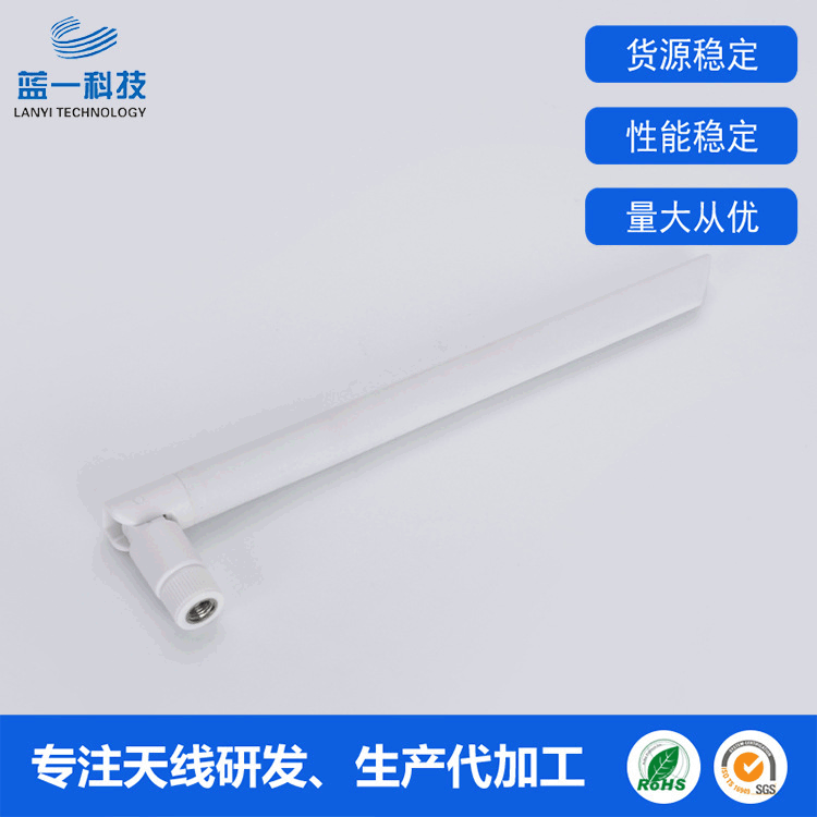 供应 高质量外置2.4G白色棒状天线 WiFi刀型sma天线可定 制