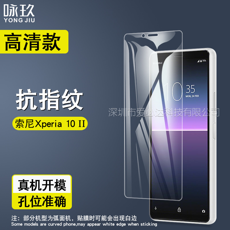 For Sony Xperia10 ii Tempered Film Sony Xperia 10 ii Mobile Phone HD Explosion-Proof Film