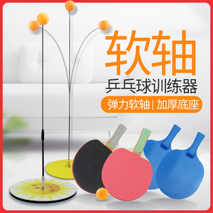 Эластичная игрушка для настольного тенниса для тренировок в помещении, популярно в интернете