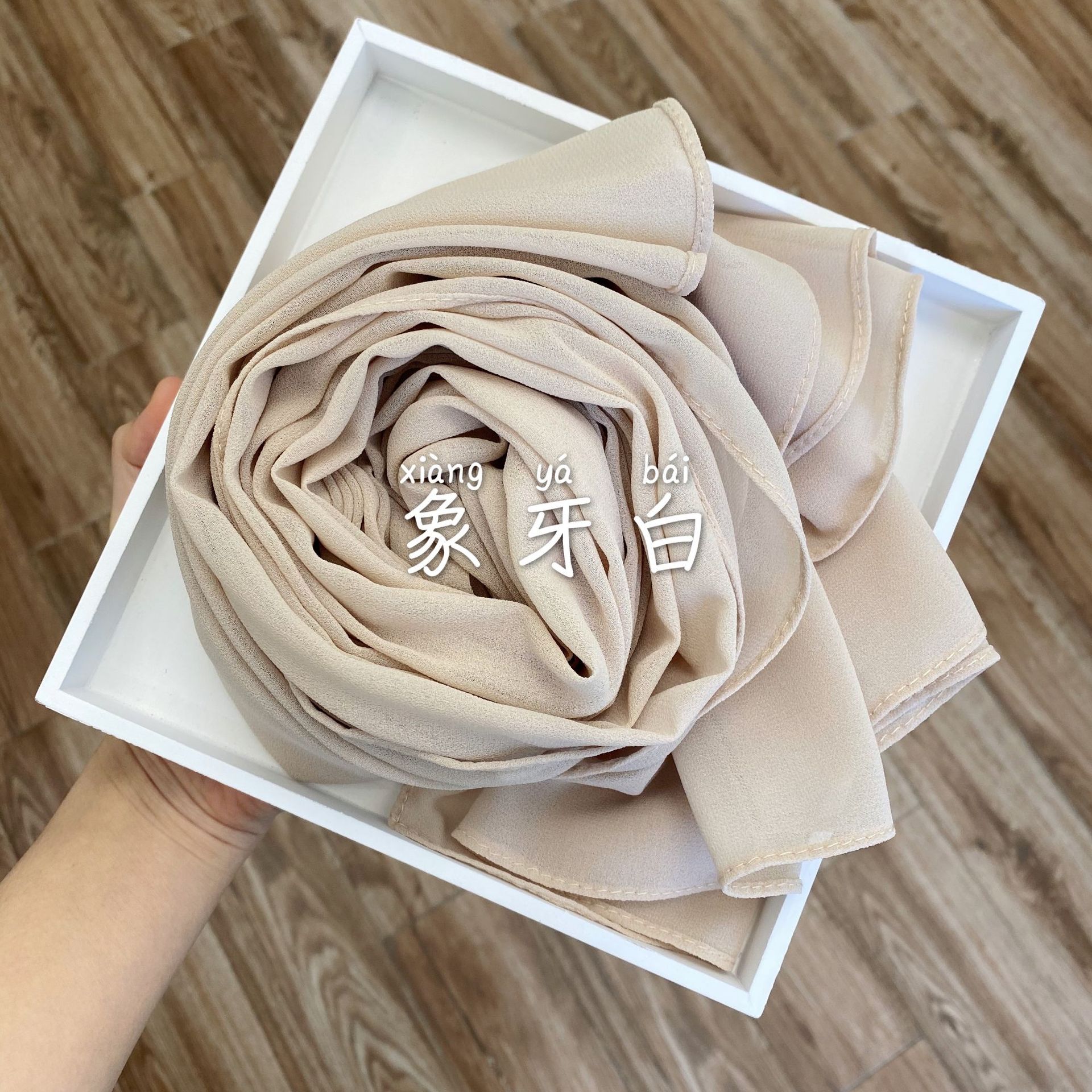 아이보리 화이트