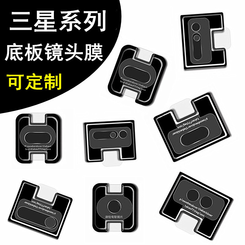 三星s25ultra柔性镜头膜zfold6带底板flip5摄像头适用note20ultra