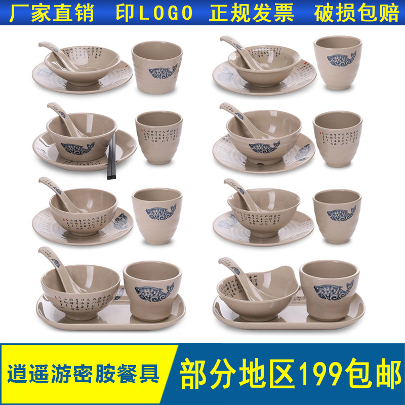 A5 Melamine Imitation Porcelain Restaurant Chinese-Style Table Setting Four-Piece Set Hot Pot Restaurant Bowl Spoon Bone Plate Chinese-Style Hotel Creative Set A5 Melamine Imitation Porcelain Restaurant Chinese-Style Table Setting Four-Piece Set Hot Pot Restaurant Bowl Spoon Bone Plate Chinese-Style Hotel Creative Set