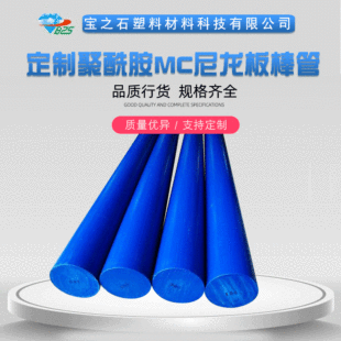 [Nylon Rod] Mc901 Blue Green Pa6G Imported Oil-Containing Nylon Plate Rod Anti-Static Nylon Plate Rod