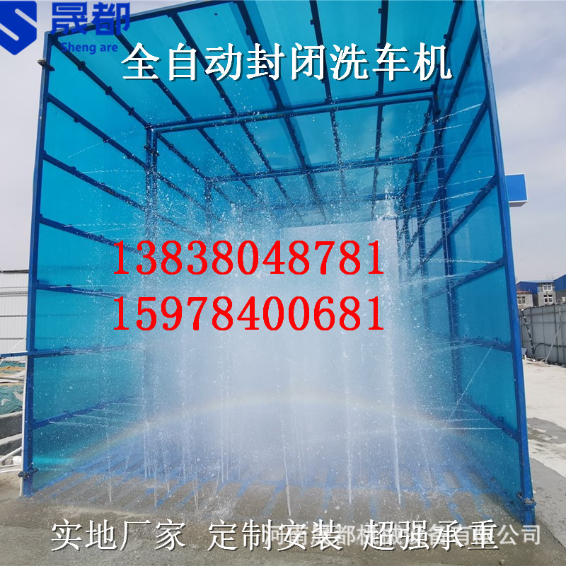 河南郑州厂家直销工地洗车机工程洗轮机全自动封闭式洗车机洗轮机
