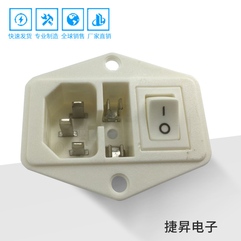 台湾正品锁式三合一插座  三合一保险丝开关插座  JR-101-1FR