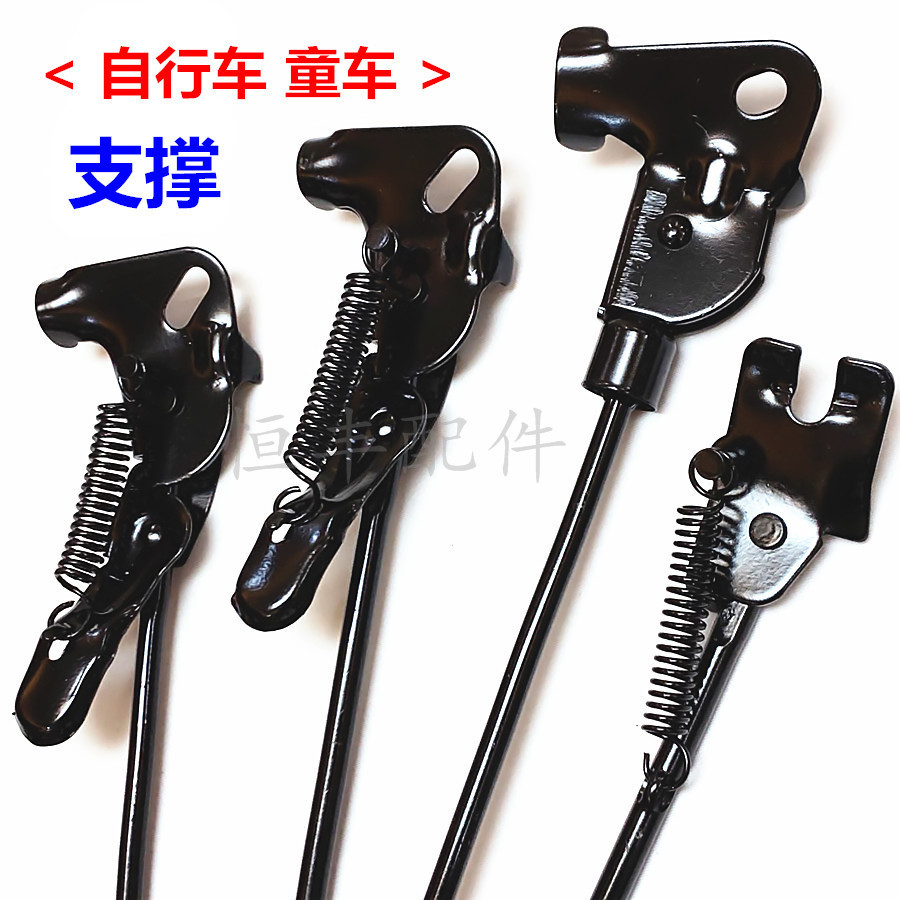 Single Stand Bicycle Support Stand Children's Bicycle Tripod 12.14.16.20 Inches 24inch 26inch Side Stand 038