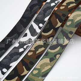 厂家直供3cm军绿迷彩织带黑白迷彩斜纹织带衣裤侧边带箱包装饰带