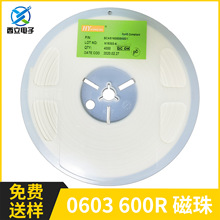 0603�NƬ���� 0603 600R �F���w�B��Ƭʽ���� ���l늸д���4Kһ�P