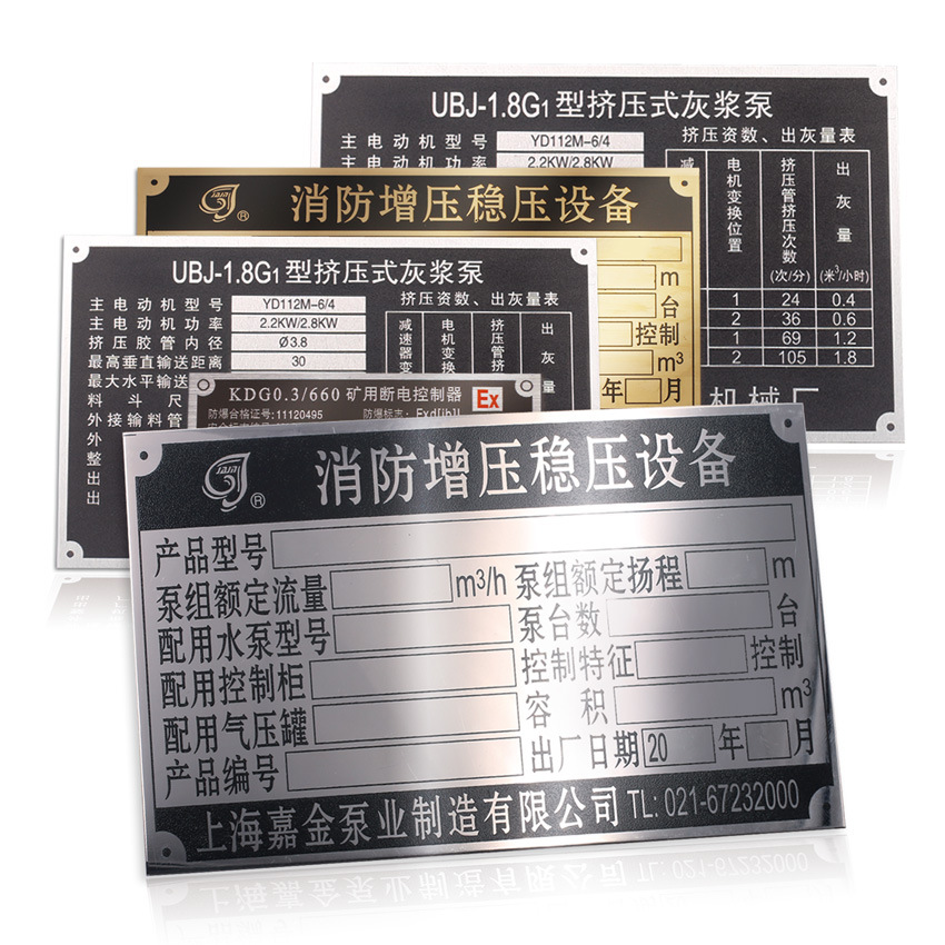 厂家供应机械电器铭牌箱包定 制 金属不锈钢锌合金标牌铭牌标签制