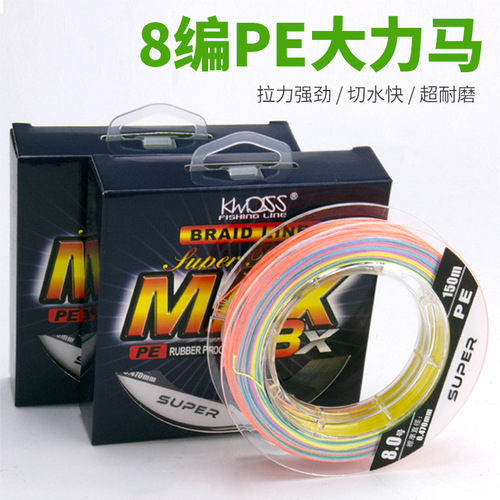 Factory direct sales and wholesale outdoor fishing line 150 meters 8 braided strong horse fish line sub-line sea fishing line braided anti-bite line
