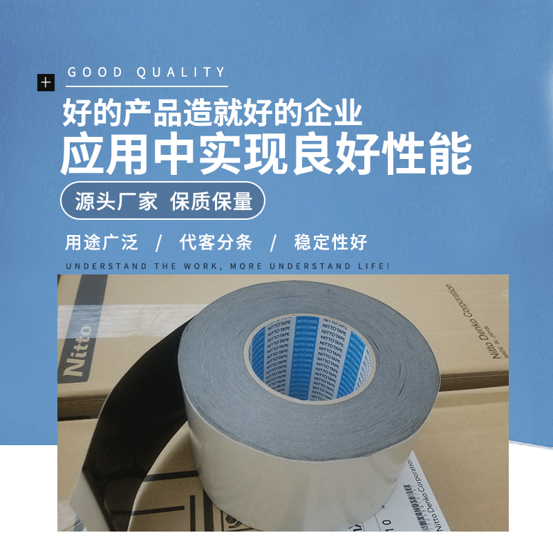 日东VR5311可牢固粘附于橡胶表面的双面胶带VR-5311粘合橡胶 金属