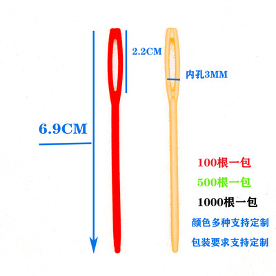 塑料大眼毛线针塑料记号扣1000个一包批发支持一件代发糖果色套装|ms