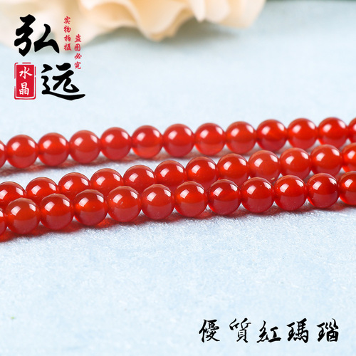 Natural Red Agate Bead DIY Jewelry Accessories Agate Round Beads String Bracelet Semi-Finished Wholesale