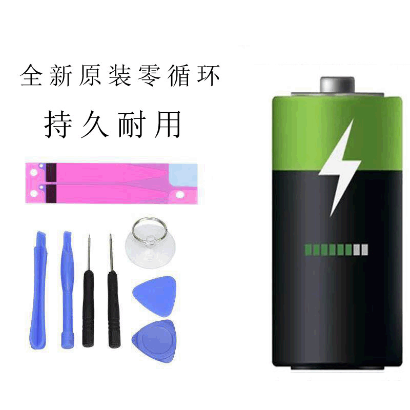 适用苹果手机6S/6SP/7G/7P/8G/8P/X/XS/MAX/11/12/全新零循环电池