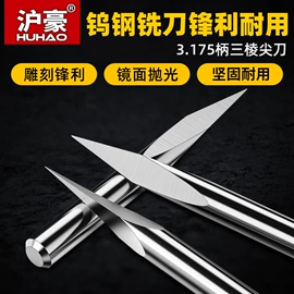 铣刀;铣削刀片;雕刻刀