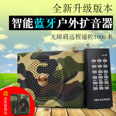 金诺声 E-898 Little Bee Ku898 Bluetooth Wireless Outdoor Guide Guide Sading Booth Radio