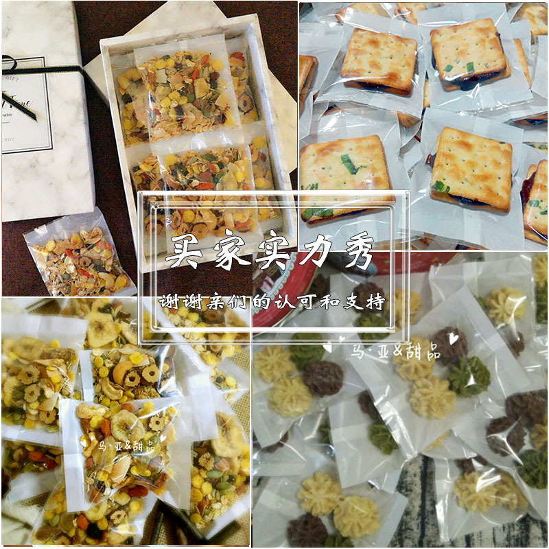 白底透明雪花酥机封袋 曲奇饼干袋蛋黄酥袋花茶叶包装袋工厂批发